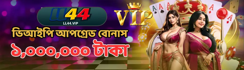 LL44 bonus promotions and welcome offer
