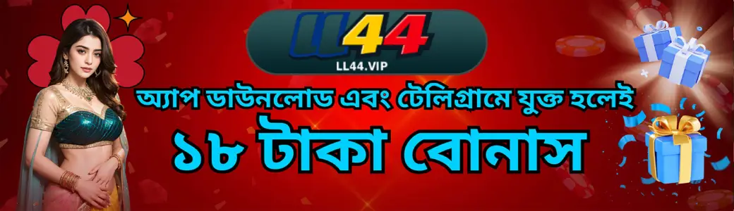 LL44 bonus promotions and welcome offer